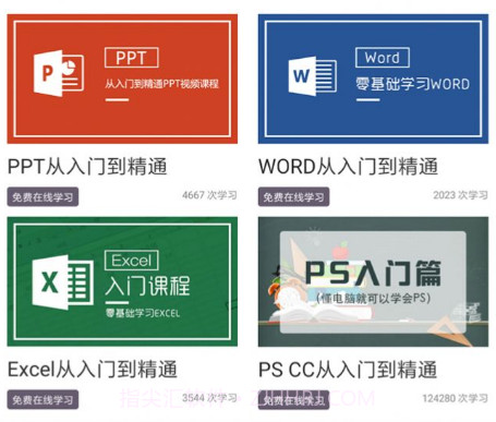 PPT制作教程v1.2.13截图