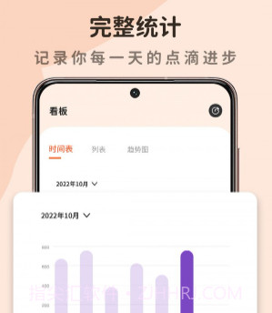 自律自习室v1.0.11截图