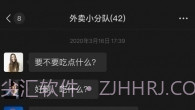 微信摇骰子V8.0.7截图