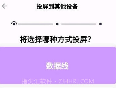 无界投屏v1.0.14截图
