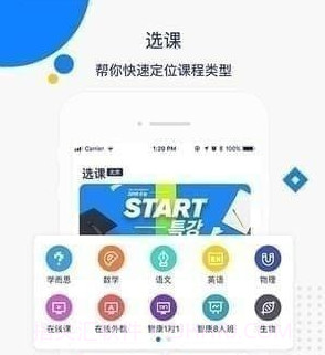 学而思v7.17.13截图