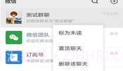 微信密友插件修改版V1.2.6截图