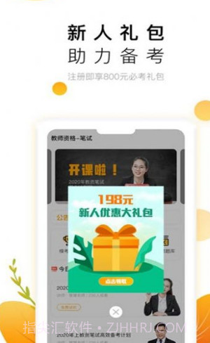 教师极易考v1.11截图