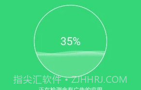 广告拦截专家V3.7截图