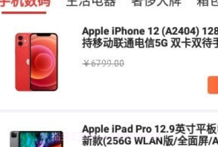 339乐园购物v1.0.13截图