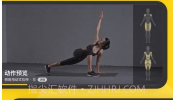 指尖Fit运动健身v1.14截图