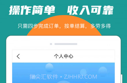 振飞同城接单v1.0.10截图