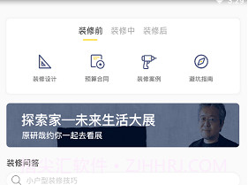 生活始末V1.3.8截图