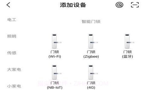 心橙智能v1.0.8截图