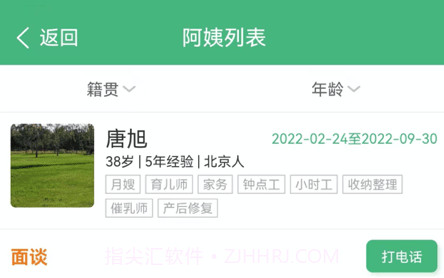 闲时到家v1.0.14截图