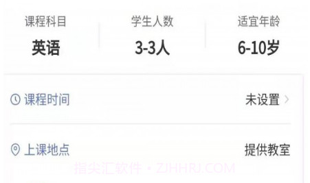 在家拼课v1.5.10截图