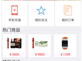 品质365商城v2.10截图