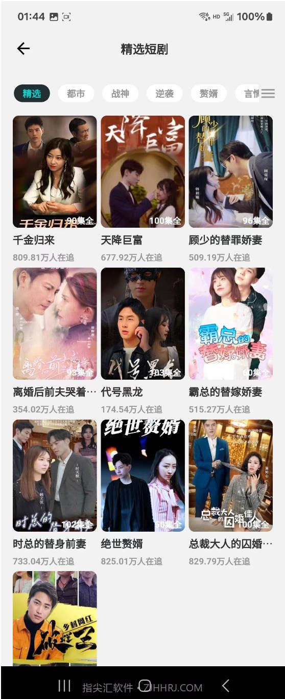 畅想时光1.1.10截图