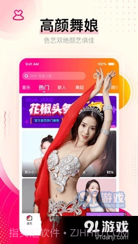 986tv天天直播7.5.04截图