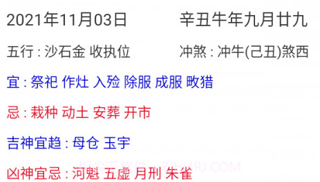 已年手机日历v1.0.13截图