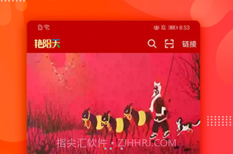 艳阳天v4.0.13截图