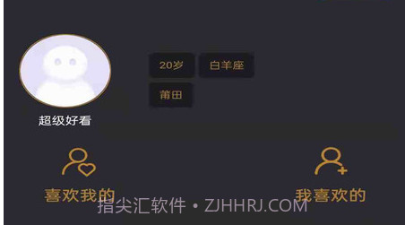 悦上空间交友v0.0.13截图