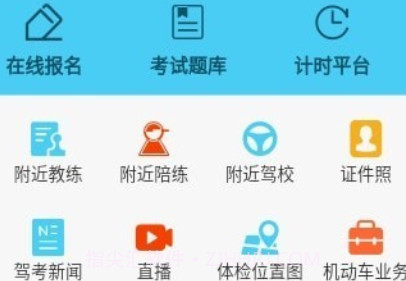 驾联v1.0.8截图