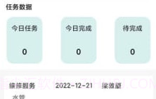 干休服务v1.0.13截图