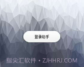 完美QQ空间秒赞助手v1.22截图