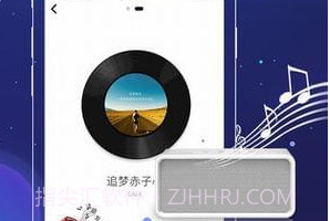 和家听(和家听蓝牙音箱)V1.10.4 安卓中文版V1.10.7截图