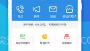 快递员小助手V4.2.7截图