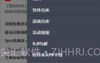zero秘阁V2.7截图