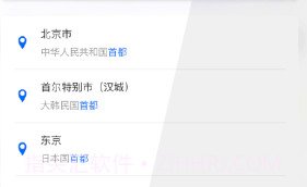 伪装虚拟定位v3.4.8截图
