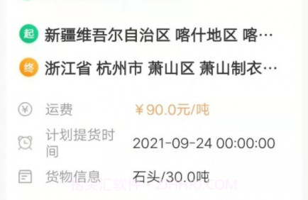 东方快车v3.1.11截图