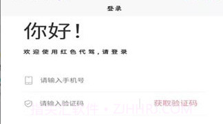 红色代驾v1.0.15截图
