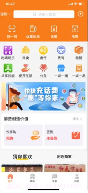91团帮3.8.12截图