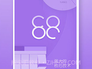 Turbo桌面v1.9.10截图