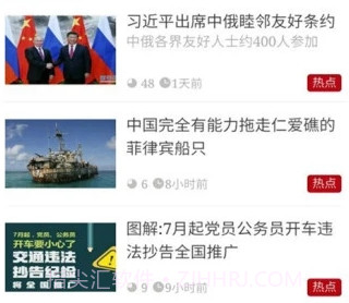 郴州广电v2.5.8截图