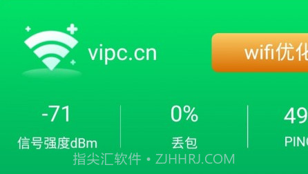 WiFi随身宝v1.5.12截图
