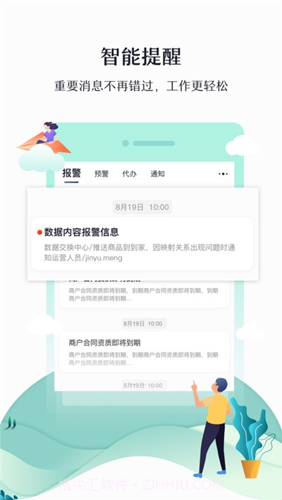 玲玲七1.9截图