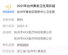 医贝v1.0.11截图