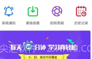 伴学365V3.1.6截图