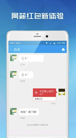 易班app(易班优课)V4.6.3 免费版V4.6.8截图