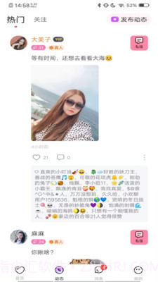 小欢聊1.0.156截图