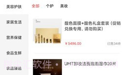 福瑞达商城V1.8截图
