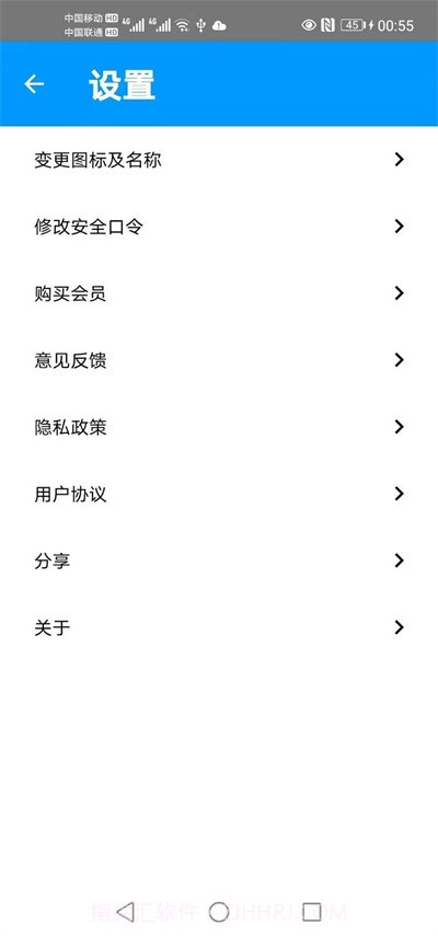 隐私安全卫士内购版3.0.60截图