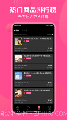 TK伴侣5.0.4截图