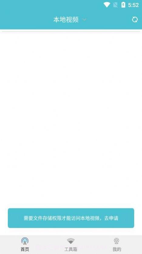 热点全能钥匙影音1.8截图