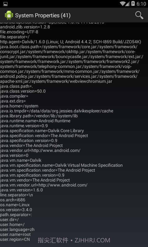 Dalvik Explorer3.17截图