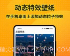 特效桌面小组件v1.1.11截图
