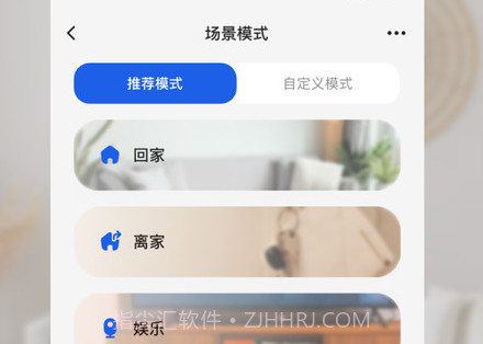 小鹿爱家v1.0.5截图