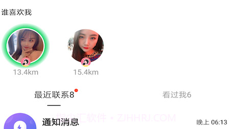 圆梦云聊v1.42.13截图