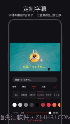 轻剪v2.5.10截图