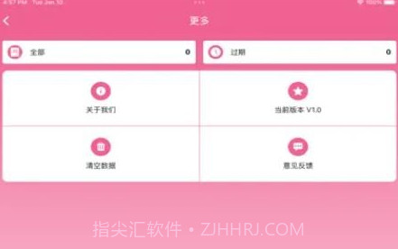 我的美妆箱V1.0.8截图
