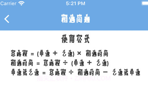 小学生课堂V2.5.9截图